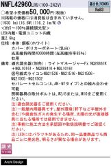 NNFL42960LR9