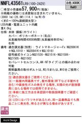 NNFL43561LR9