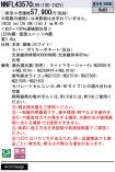 NNFL43570LR9