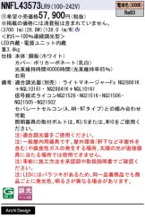 NNFL43573LR9