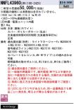 NNFL43960LR9