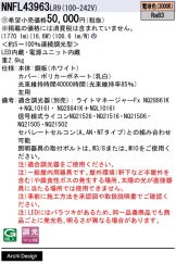 NNFL43963LR9