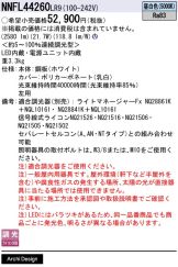 NNFL44260LR9
