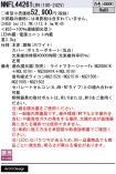 NNFL44261LR9