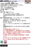 NNFL44283LR9