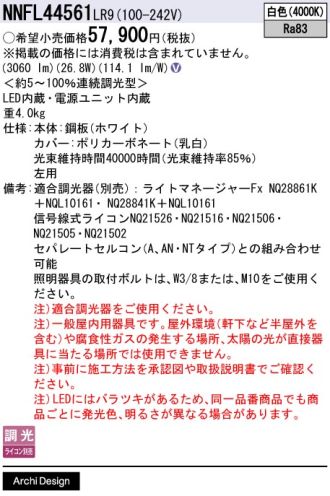 NNFL44561LR9