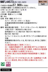 NNFL44573LR9