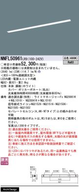 NNFL50961LR9