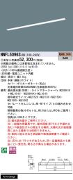 NNFL50963LR9