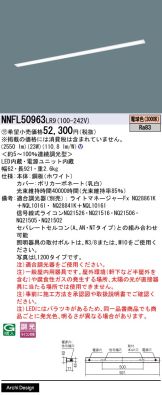 NNFL50963LR9