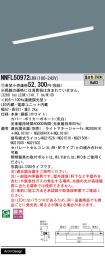 NNFL50972LR9