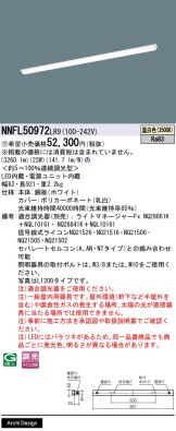 NNFL50972LR9