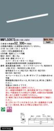 NNFL50973LR9