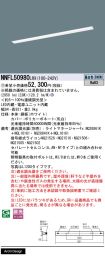 NNFL50980LR9