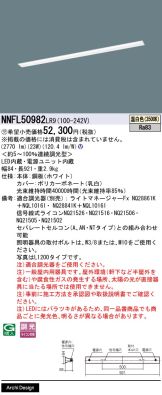 NNFL50982LR9