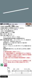 NNFL51263LR9