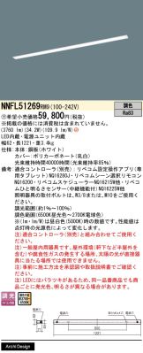 NNFL51269RM9