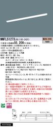 NNFL51273LR9