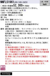 NNFL51961LR9