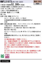 NNFL51973LR9