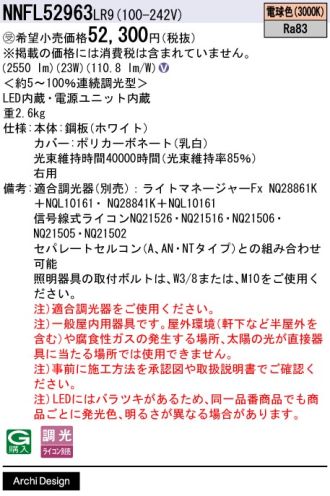 NNFL52963LR9