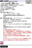 NNFL53961LR9