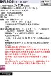 NNFL54261LR9
