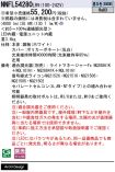 NNFL54280LR9