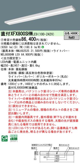 XFX800SHWLE9