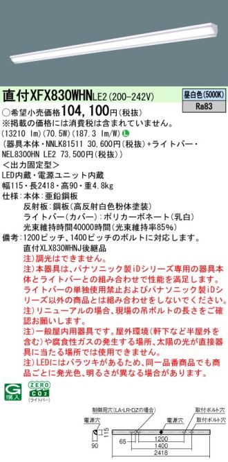 XFX830WHNLE2