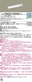 XWG211NGN...