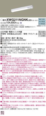 XWG211NGNKLE9