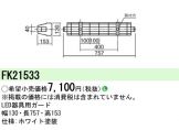 FK21533