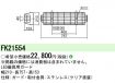 FK21554