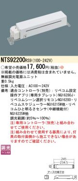 NTS92200RS9
