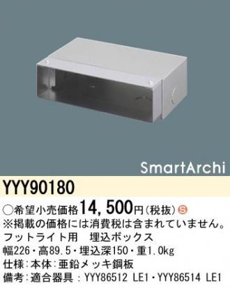 YYY90180