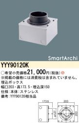 YYY90120K