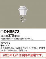 DH8573