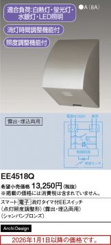 EE4518Q