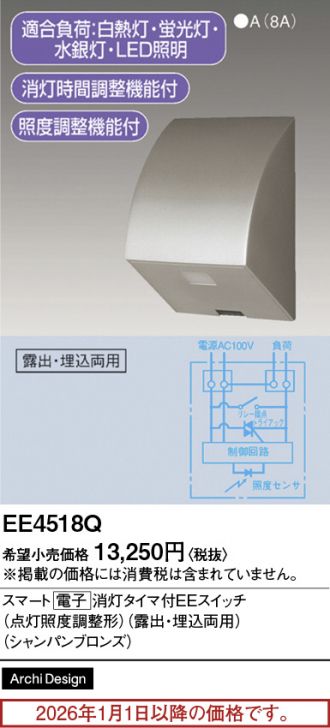 EE4518Q