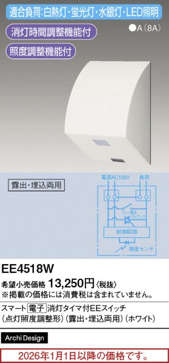 EE4518W