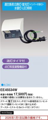 EE45534W