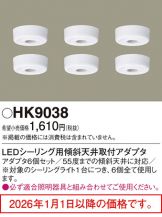 HK9038