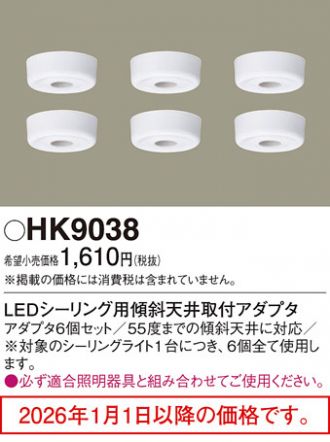 HK9038
