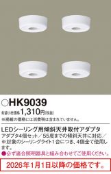 HK9039