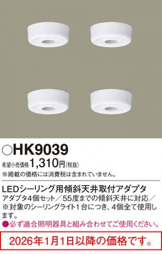 HK9039