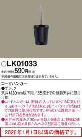 LK01033
