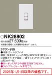 NK28802