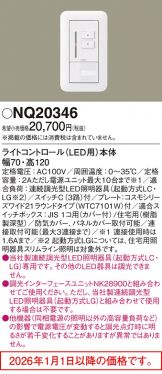 NQ20346