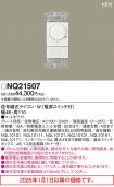 NQ21507